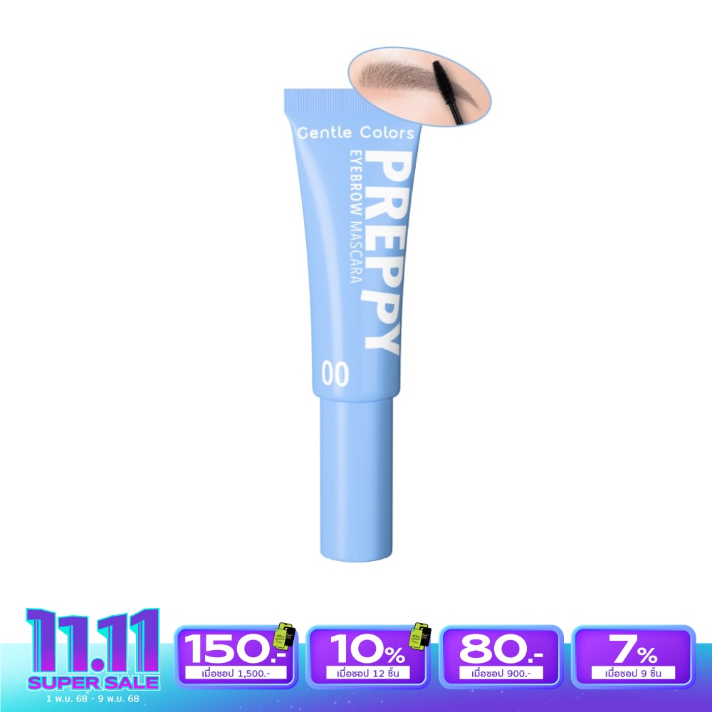 Gentle Colors เจนเทิล คัลเลอร์ เพร็พพี อายบราว มาสคาร่า 4ก. 00 เคลียร์