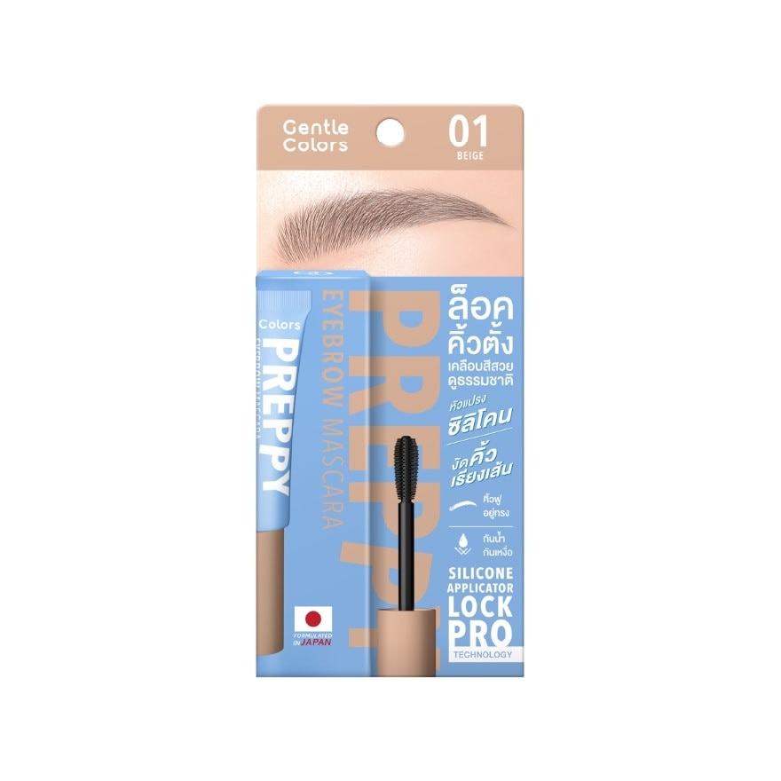 Gentle Colors Preppy Eyebrow Mascara 4g. 01 Beige