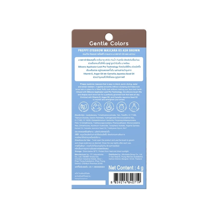 Gentle Colors Preppy Eyebrow Mascara 4g. 05 Ash Brown
