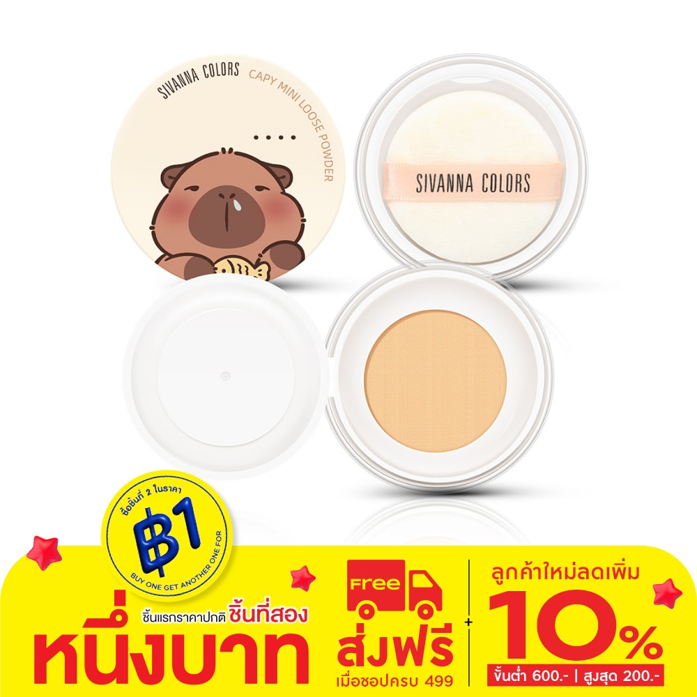 Sivanna #Sivanna Colors Capy LoosePowder 01