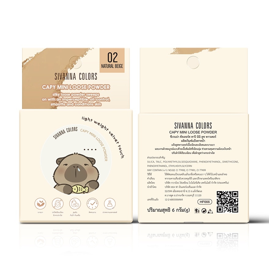 ซีเวนน่า คัลเลอร์ส คาปิ มินิ ลูซ พาวเดอร์ 6ก. 02 เนเชอรัล เบจ