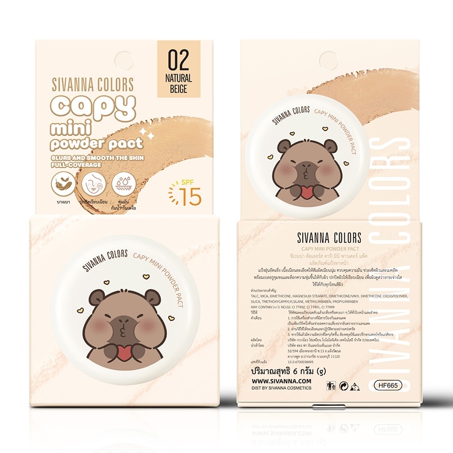 ซีเวนน่า คัลเลอร์ส คาปิ พาวเดอร์ แพ็ก 6ก. 02 เนเชอรัล เบจ