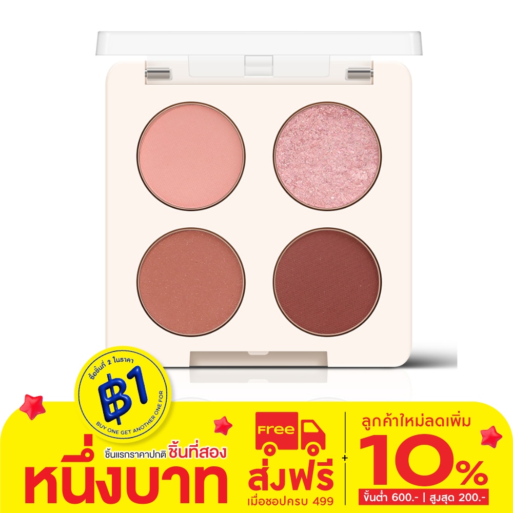 Sivanna ซีเวนน่า คัลเลอร์ส คาปิ อายแชโดว์ 4ก. 01 แคนดี้ บลอสซั่ม