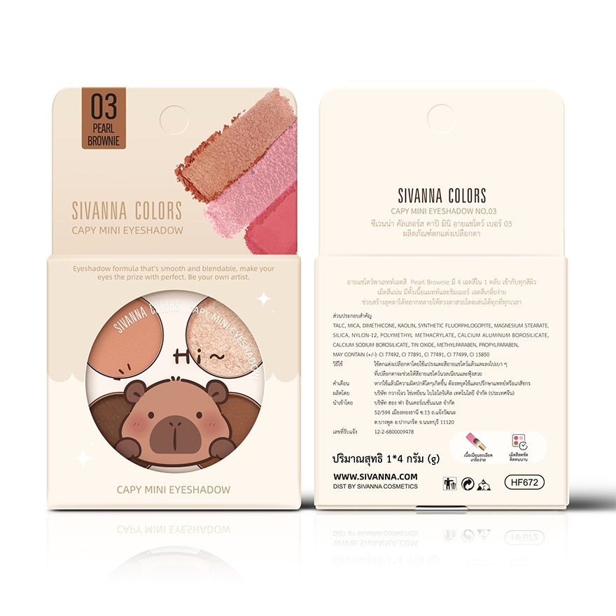 Sivanna Colors Capy Eyeshadow 4g. 03 Pearl Brownie