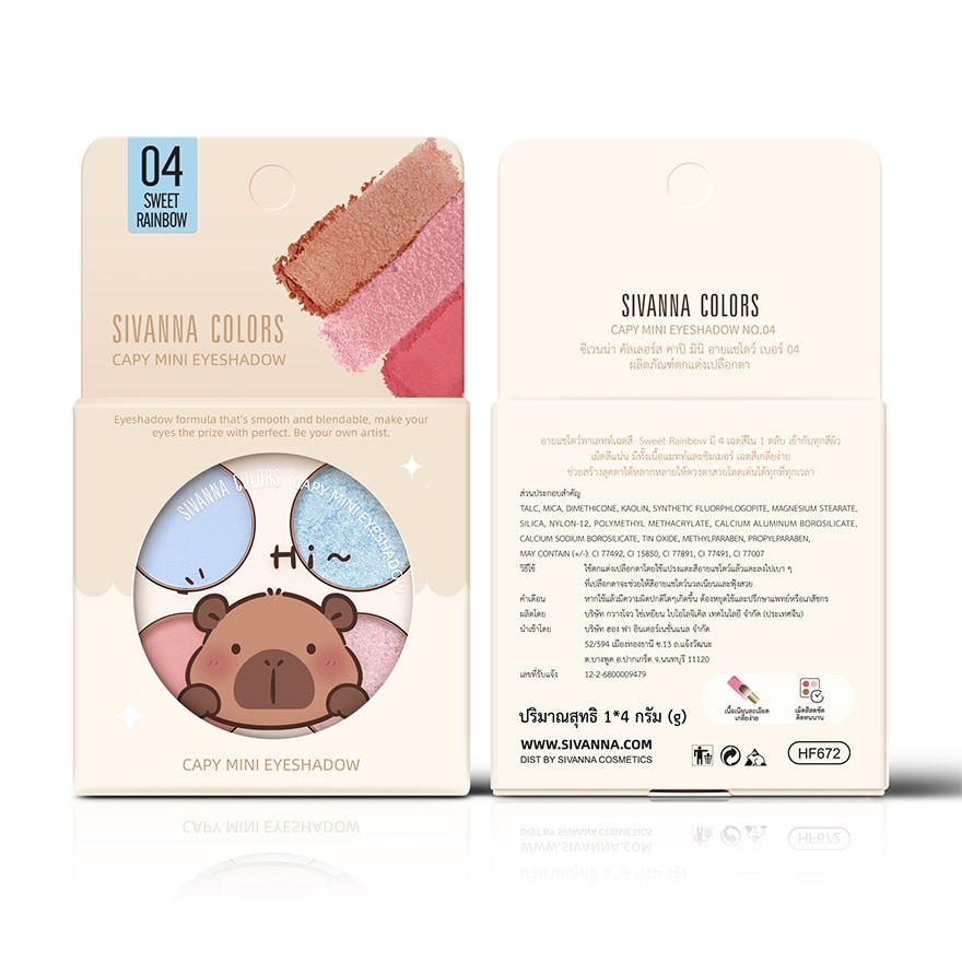 ซีเวนน่า คัลเลอร์ส คาปิ อายแชโดว์ 4ก. 04 สวิท เรนโบ