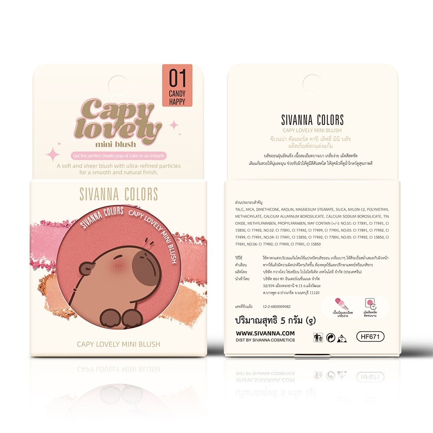 Sivanna Colors Capy Blush 5g. 01 Candy Happy