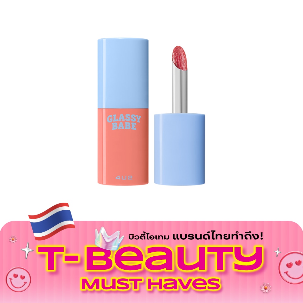 4U2 Glassy Babe Lip 6g. 03 Sun Kissed image