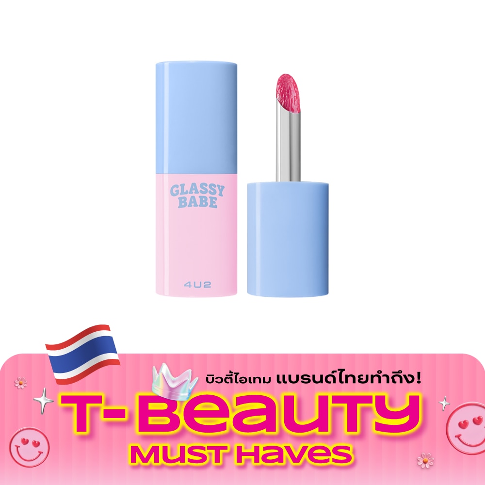 4U2 Glassy Babe Lip 6g. 05 Beach Party image