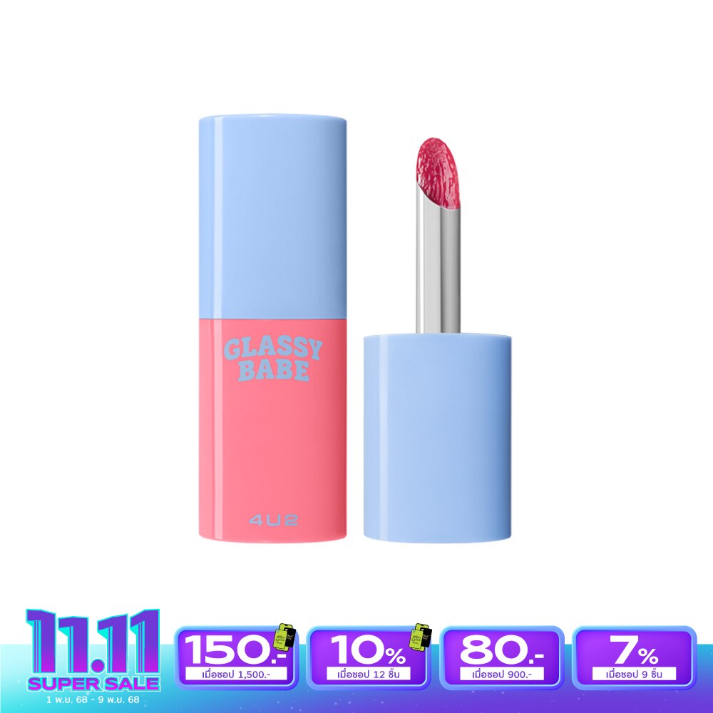โฟร์ยูทู กลาสซี่ เบ๊บ ลิป 6ก. 06 ฟรุต พั้นช์