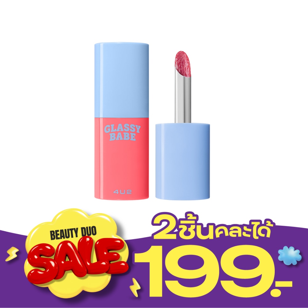 โฟร์ยูทู กลาสซี่ เบ๊บ ลิป 6ก. 08 บิกินี่ มู้ด image