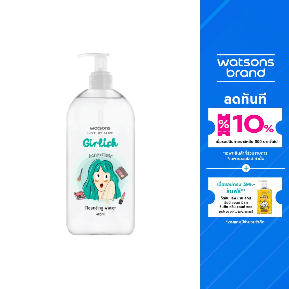 WATSONS วัตสัน เกิร์ลลิช แอคเน่ แอนด์ เคลียร์ คลีนซิ่ง วอเตอร์485มล.