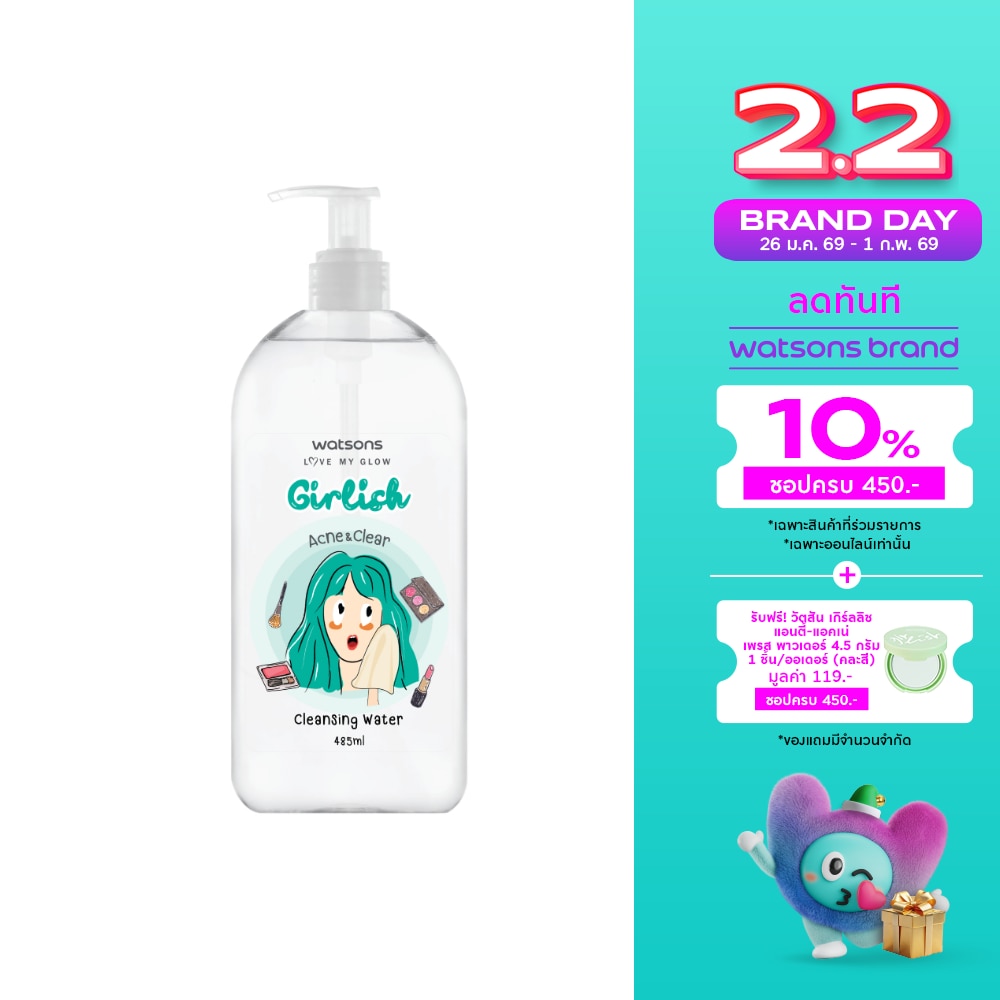 WATSONS วัตสัน เกิร์ลลิช แอคเน่ แอนด์ เคลียร์ คลีนซิ่ง วอเตอร์485มล.