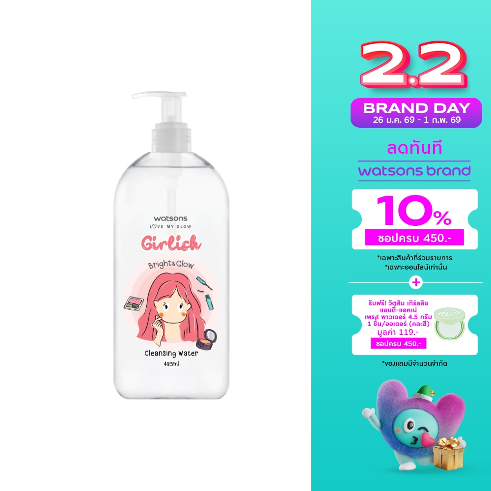 WATSONS วัตสัน เกิร์ลลิช ไบรท์ แอนด์ โกลว์ คลีนซิ่ง วอเตอร์ 485มล.