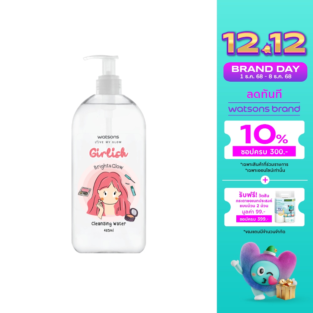 WATSONS วัตสัน เกิร์ลลิช ไบรท์ แอนด์ โกลว์ คลีนซิ่ง วอเตอร์ 485มล.