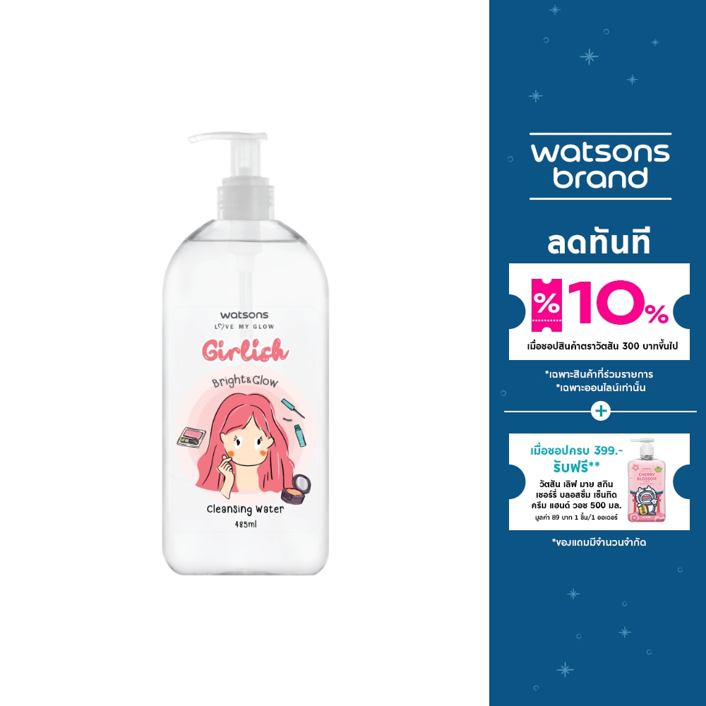Watsons Watsons Girlish Bright Glow Cleansing Water 485ml.