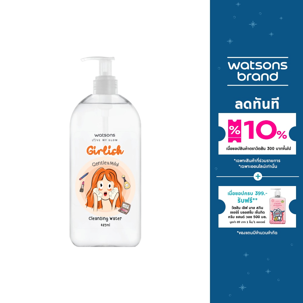 Watsons Watsons Girlish Gentle Mild Cleansing Water 485ml.
