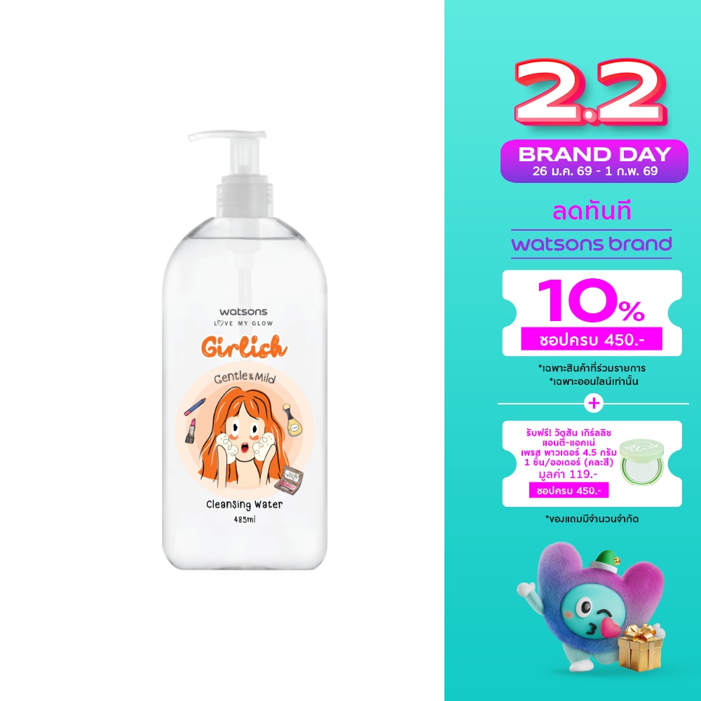 WATSONS วัตสัน เกิร์ลลิช เจนเทิล แอนด์ มายด์ คลีนซิ่ง วอเตอร์ 485มล.