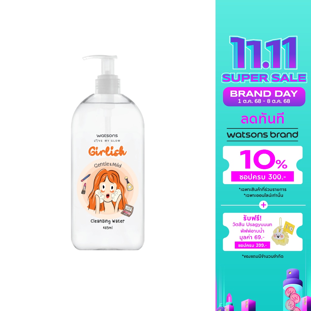 WATSONS วัตสัน เกิร์ลลิช เจนเทิล แอนด์ มายด์ คลีนซิ่ง วอเตอร์ 485มล.
