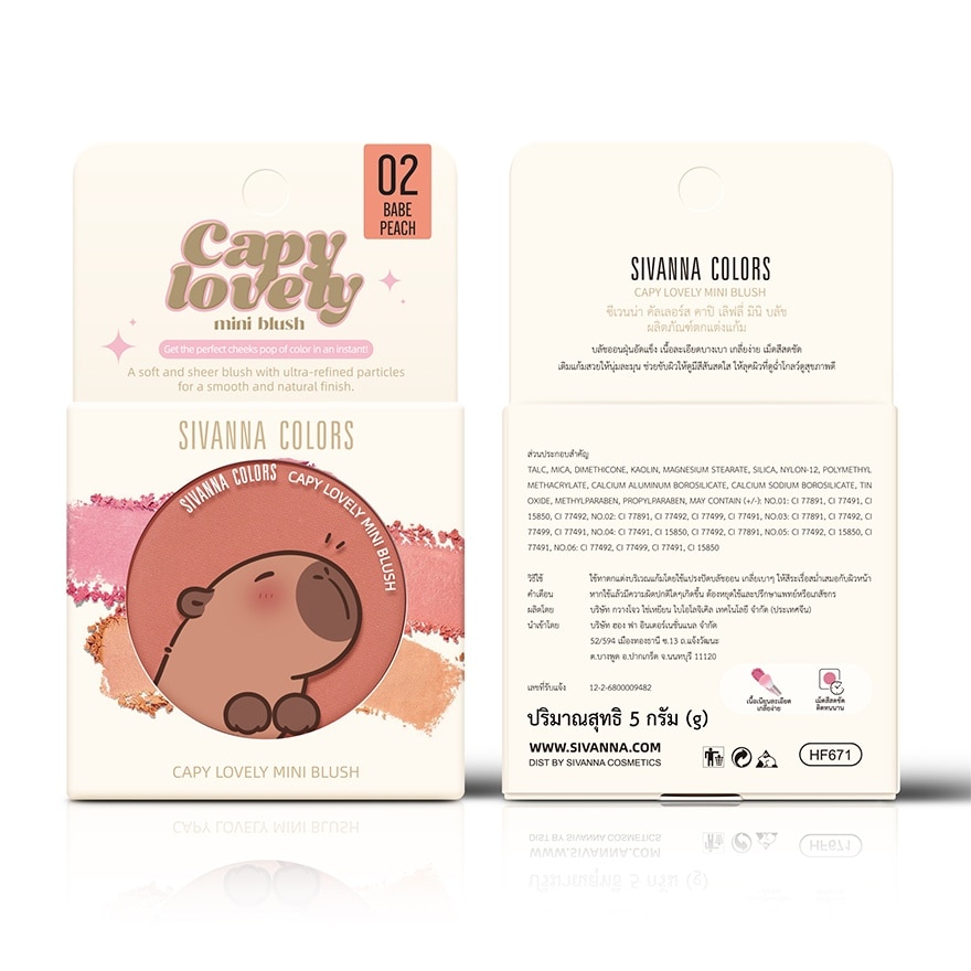 ซีเวนน่า คัลเลอร์ส คาปิ บลัช 5ก. 02 เบบี้ พีช