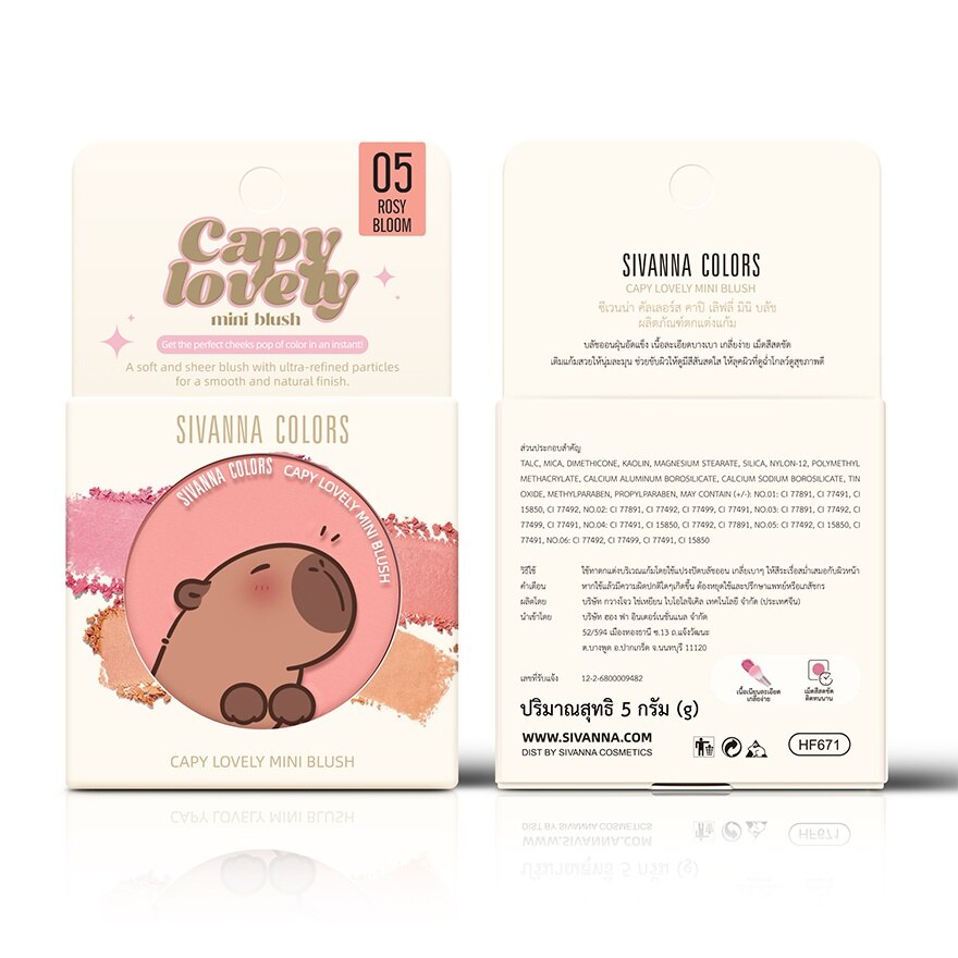 Sivanna Colors Capy Blush 5g. 05 Rosy Bloom