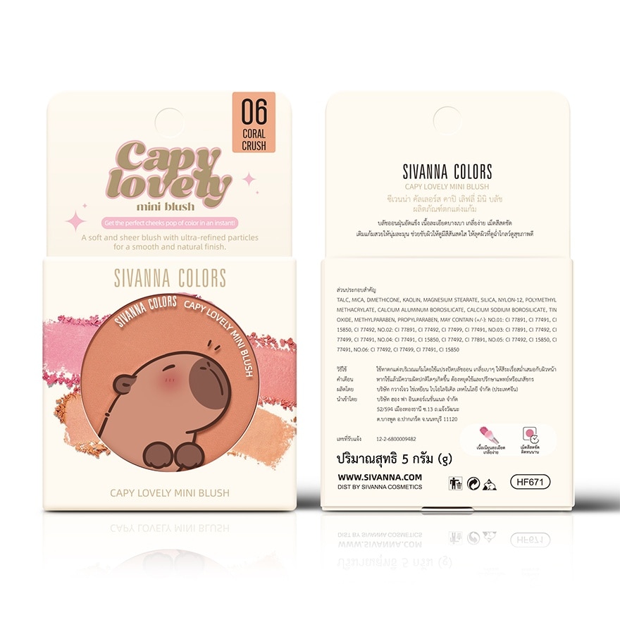 ซีเวนน่า คัลเลอร์ส คาปิ บลัช 5ก. 06 คอรอล คลัส