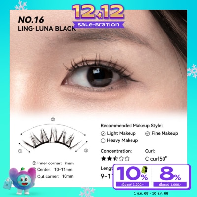 Wosado โวซาโด ซอฟท์ แมกเนติค เฟล อายแลช 1ชิ้น ลูน่า แบล็ค