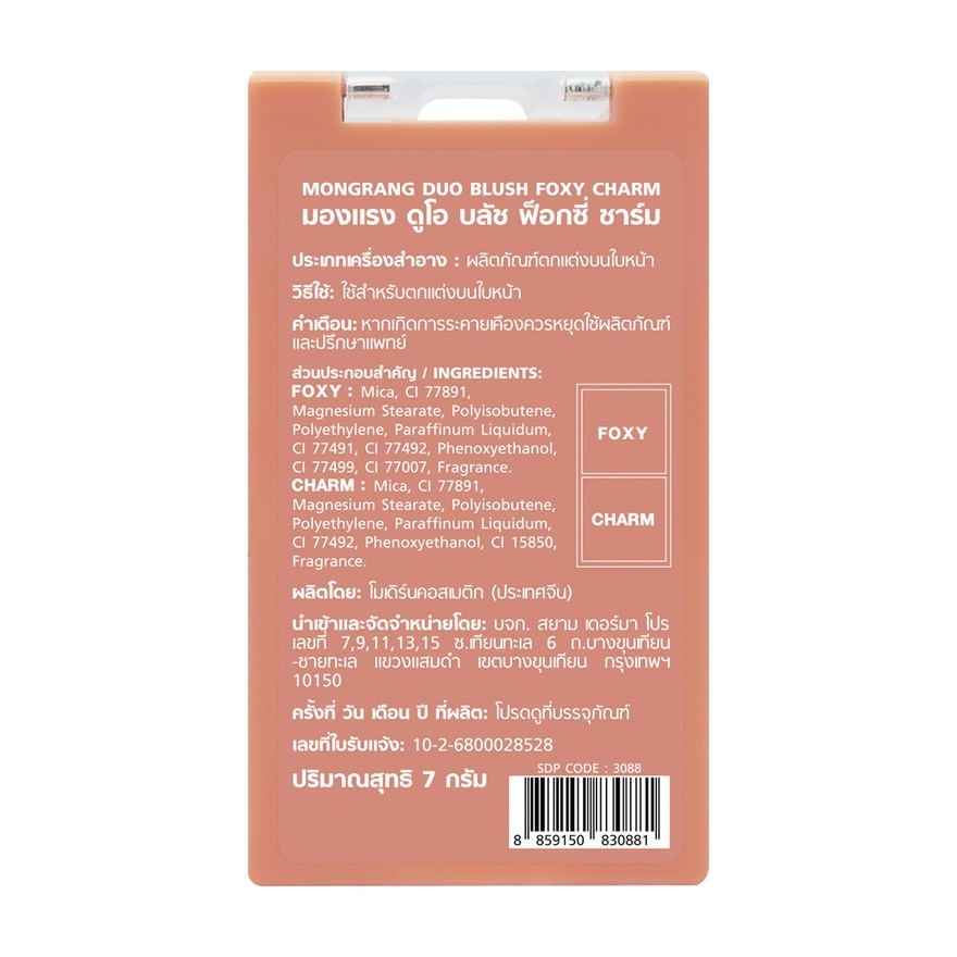 Mongrang Duo Blush 7g. Foxy Charm
