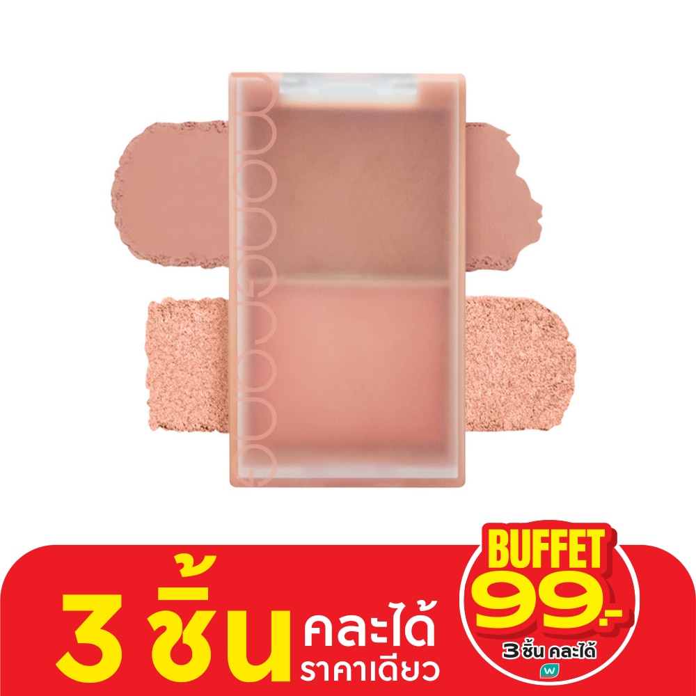 Mongrang มองแรง ดูโอ บลัช 7ก. ฟ็อกซี่ ชาร์ม