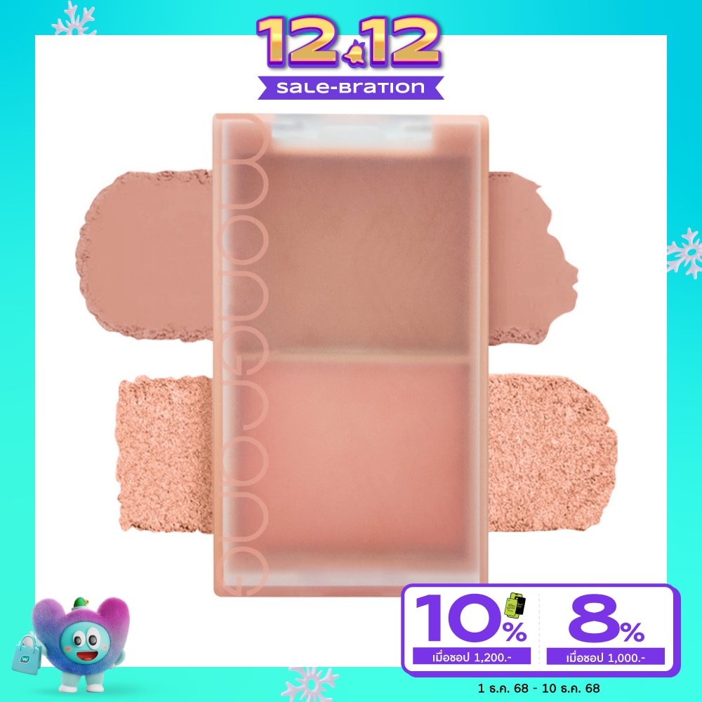 Mongrang มองแรง ดูโอ บลัช 7ก. ฟ็อกซี่ ชาร์ม