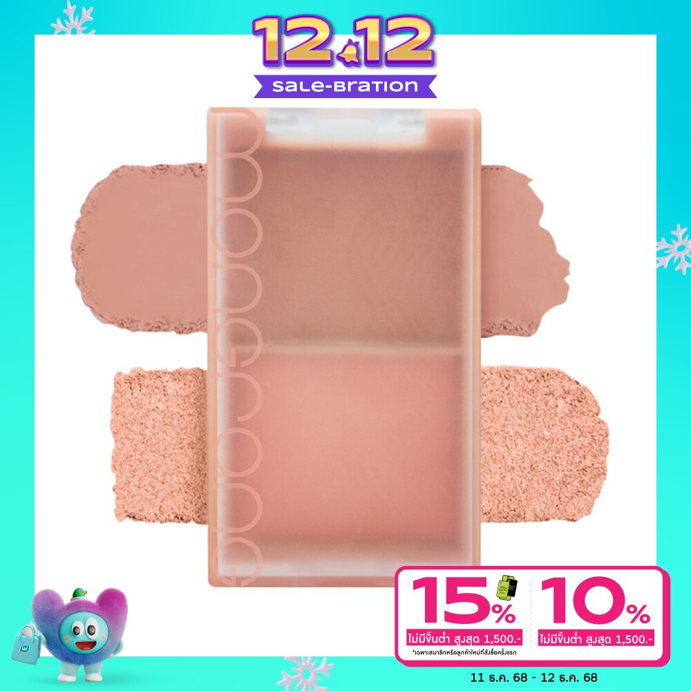 Mongrang มองแรง ดูโอ บลัช 7ก. ฟ็อกซี่ ชาร์ม