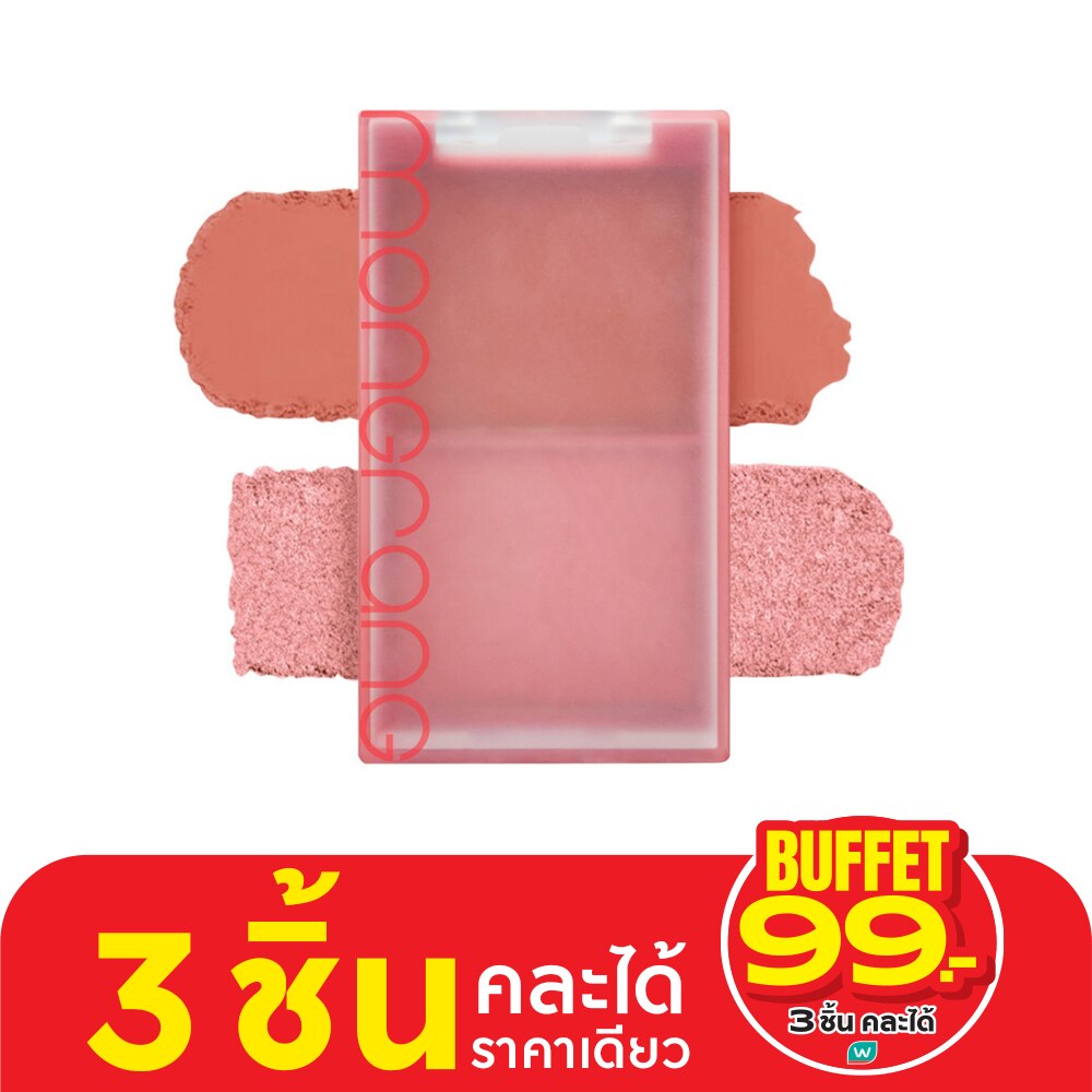 มองแรง ดูโอ บลัช 7ก. เลิฟ โพชั่น