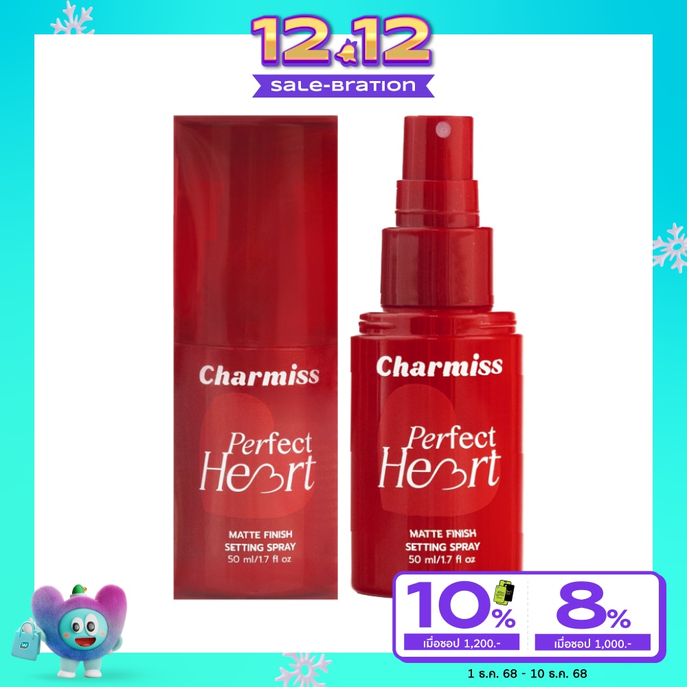ชาร์มิส เพอร์เฟค ฮาร์ท แมตต์ ฟินิช เซ็ตติ้ง สเปรย์ 50มล.