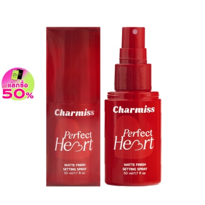 Charmiss ชาร์มิส เพอร์เฟค ฮาร์ท แมตต์ ฟินิช เซ็ตติ้ง สเปรย์ 50มล.