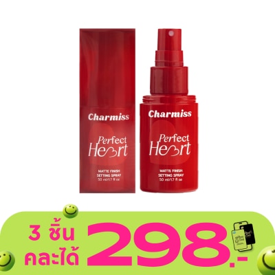 Charmiss - Charmiss Perfect Heart Matte Finish Setting Spray 50ml.