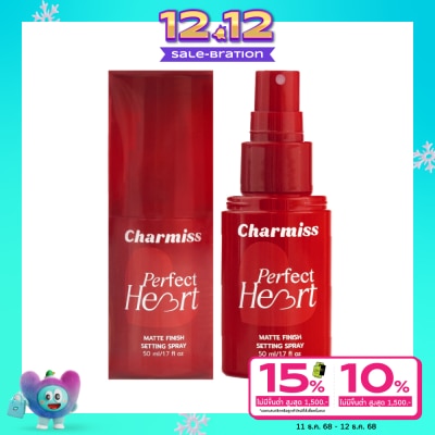 Charmiss ชาร์มิส เพอร์เฟค ฮาร์ท แมตต์ ฟินิช เซ็ตติ้ง สเปรย์ 50มล.
