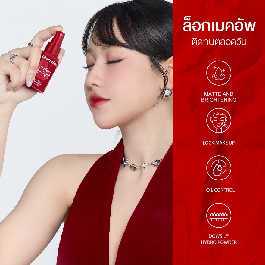 ชาร์มิส เพอร์เฟค ฮาร์ท แมตต์ ฟินิช เซ็ตติ้ง สเปรย์ 50มล.