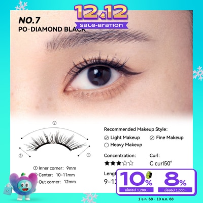 Wosado โวซาโด ซอฟท์ แมกเนติค เฟล อายแลช 1ชิ้น ไดมอนด์ แบล็ค