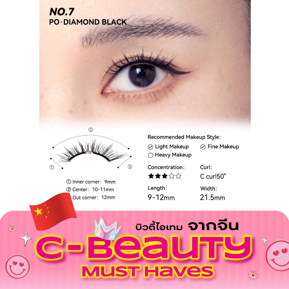 Wosado Soft Magnetic False Eyelashes 1pcs. Diamond Black image