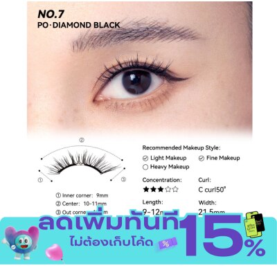 Wosado โวซาโด ซอฟท์ แมกเนติค เฟล อายแลช 1ชิ้น ไดมอนด์ แบล็ค image