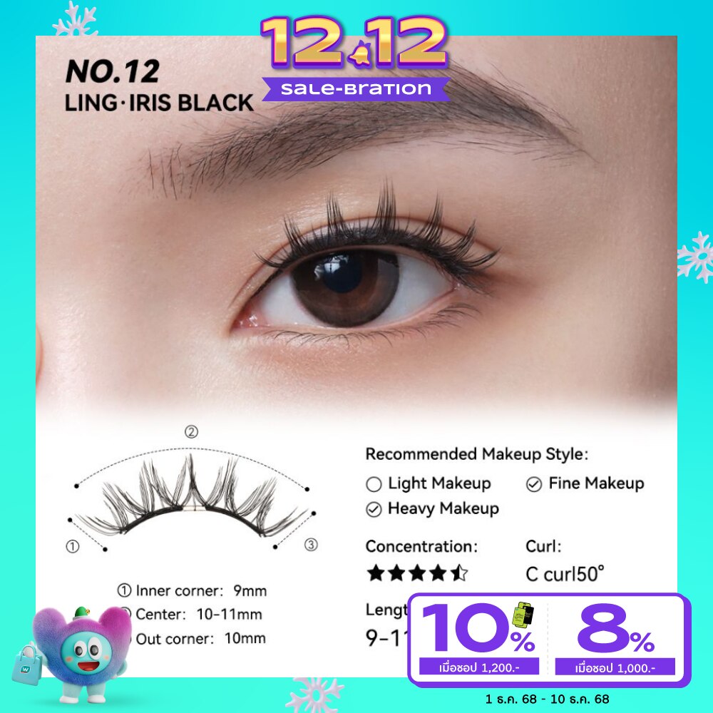 Wosado Soft Magnetic False Eyelashes 1pcs. Iris Black