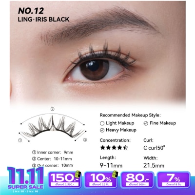 Wosado โวซาโด ซอฟท์ แมกเนติค เฟล อายแลช 1ชิ้น ไอริส แบล็ค