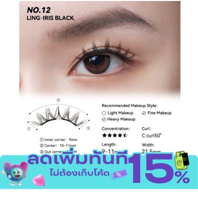 Wosado โวซาโด ซอฟท์ แมกเนติค เฟล อายแลช 1ชิ้น ไอริส แบล็ค image