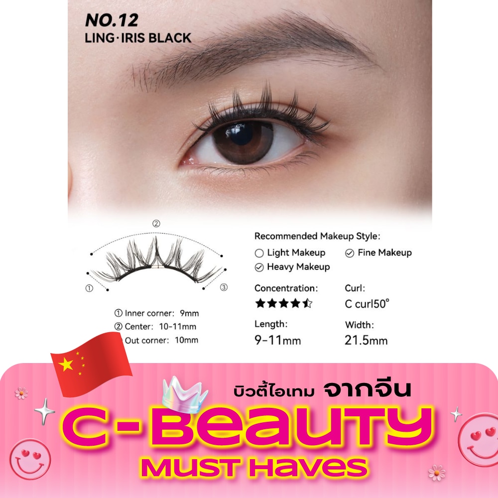 Wosado Soft Magnetic False Eyelashes 1pcs. Iris Black image
