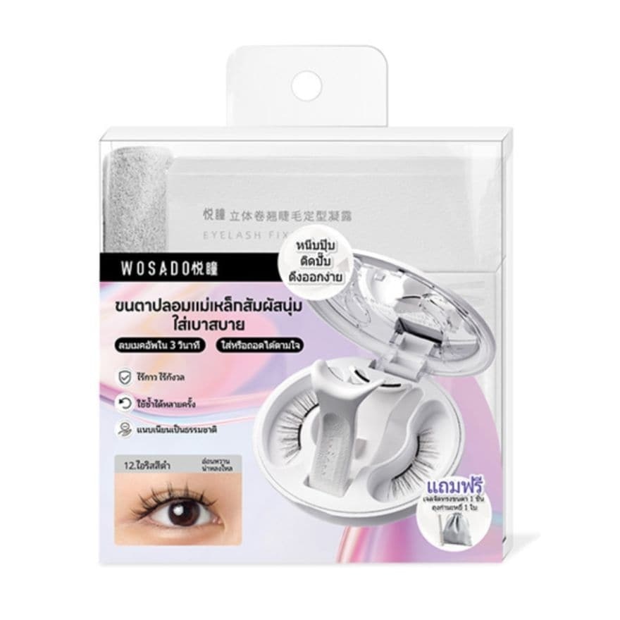 Wosado Soft Magnetic False Eyelashes 1pcs. Iris Black