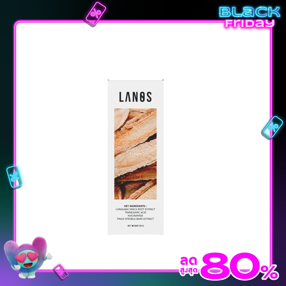 Lanos ลานอส เซรั่ม 20 กรัม
