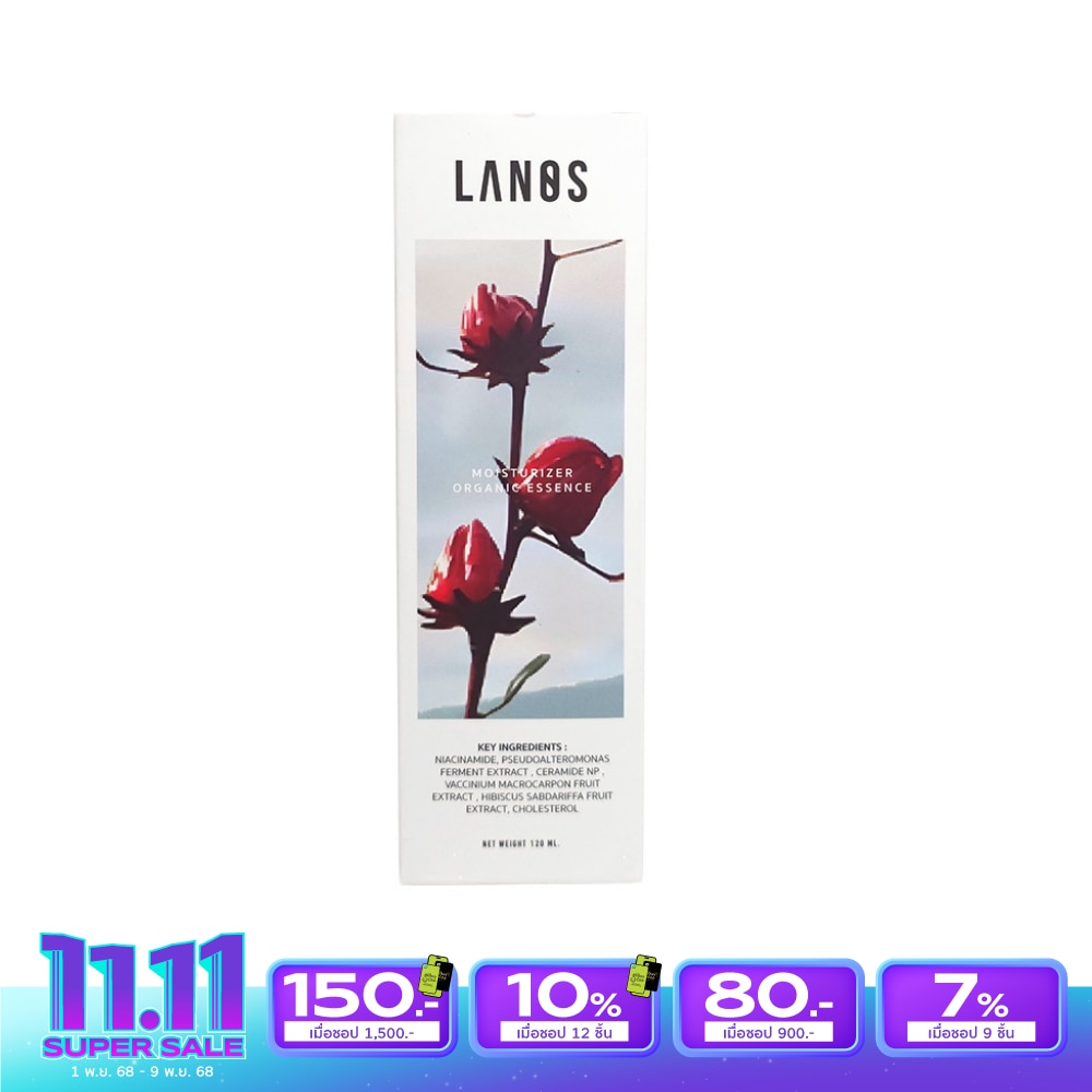 Lanos ลานอส มอยส์เจอไรเซอร์ ออร์แกนิค เอสเซนส์ 120 มล.