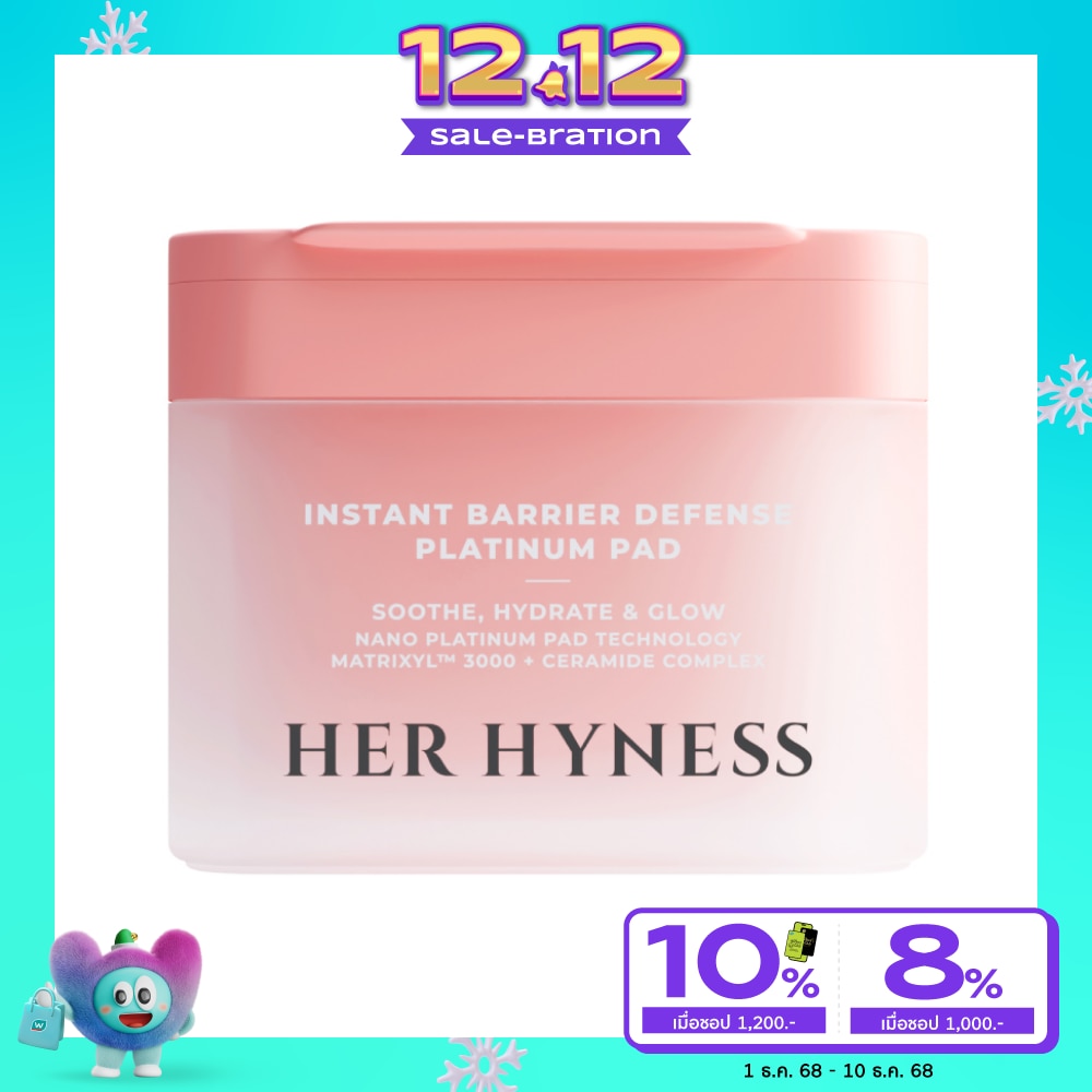 Her Hyness เฮอ ไฮเนส อินสแตนท์ แบริเออร์ ดีเฟนซ์ แพลทินัม แพด 80 แผ่น