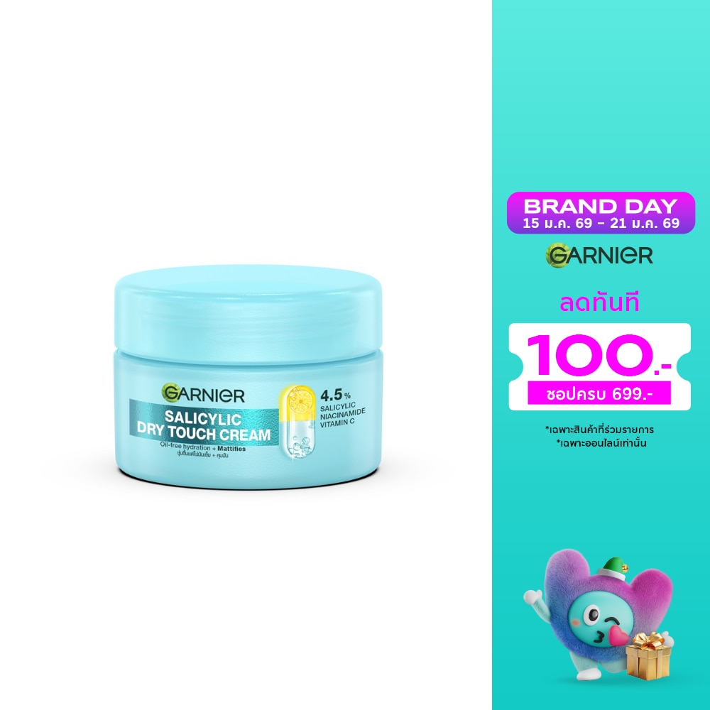 Garnier การ์นิเย่ ดราย ทัช ครีม ซาลิไซลิค 30 มล.