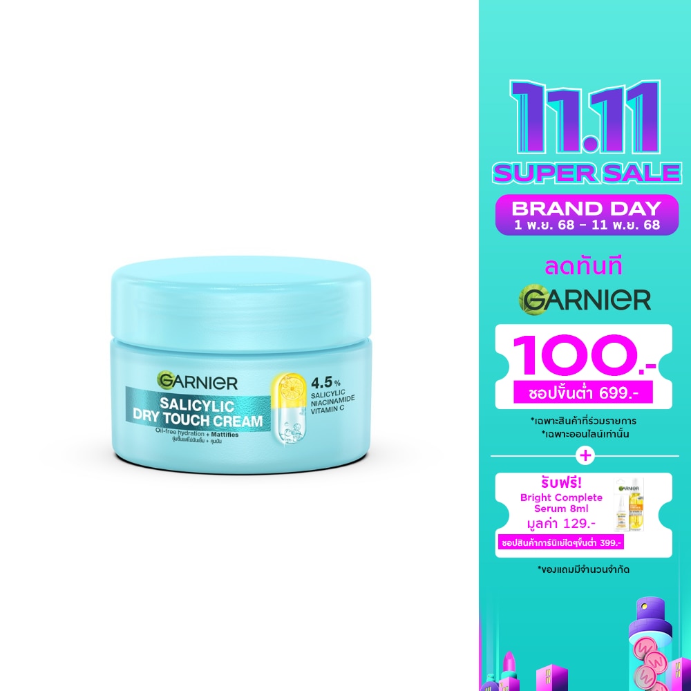 Garnier การ์นิเย่ ดราย ทัช ครีม ซาลิไซลิค 30 มล.