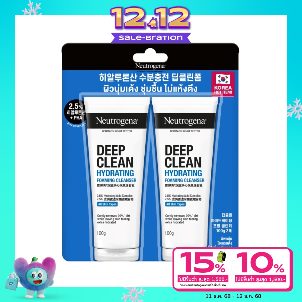 Neutrogena นูโทรจีนา ดีพ คลีน ไฮเดรตติ้ง โฟมมิ่ง คลีนเซอร์ 100 กรัม แพ็กคู่